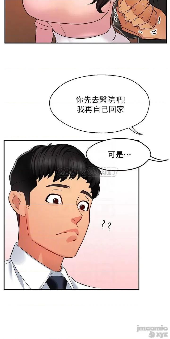 霸道主管要我IN 霸道主管要我IN 5 第12页