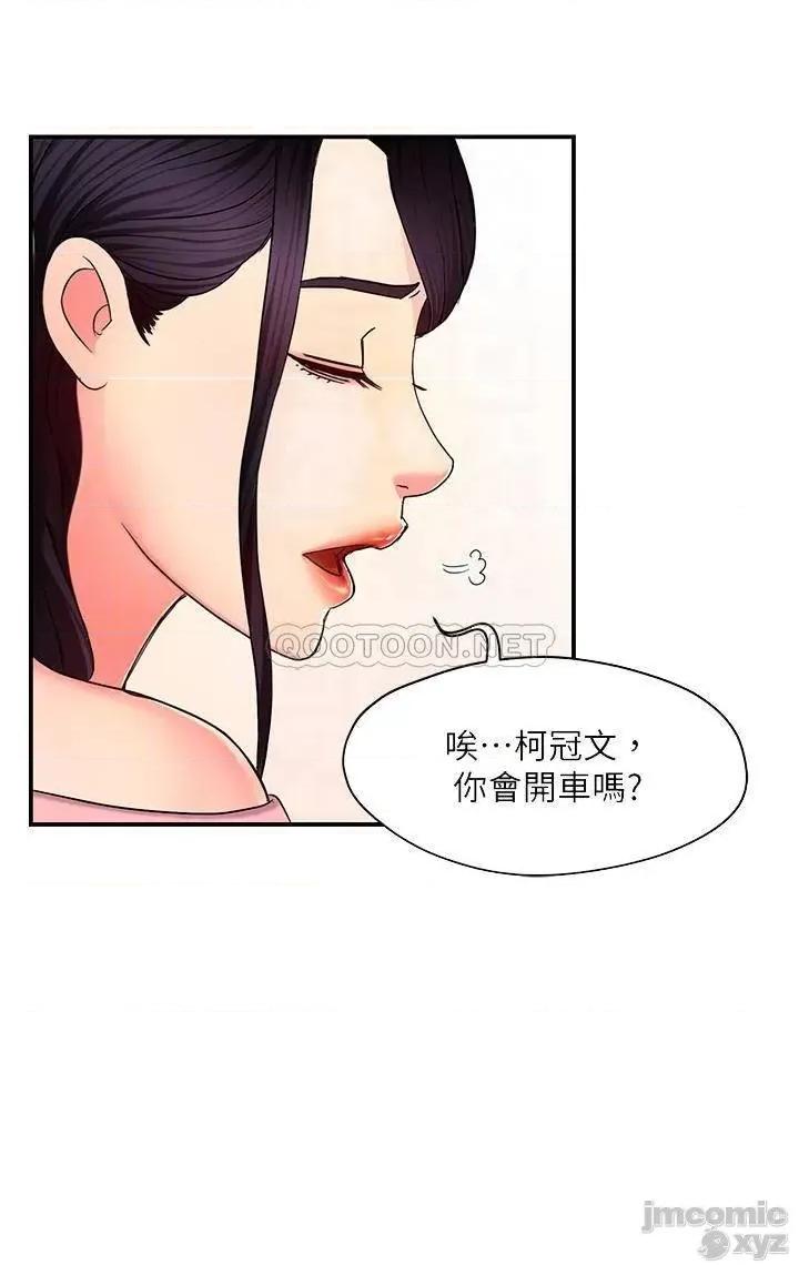 霸道主管要我IN 霸道主管要我IN 5 第14页