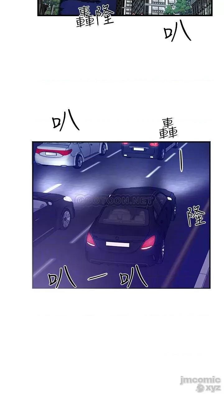 霸道主管要我IN 霸道主管要我IN 5 第16页