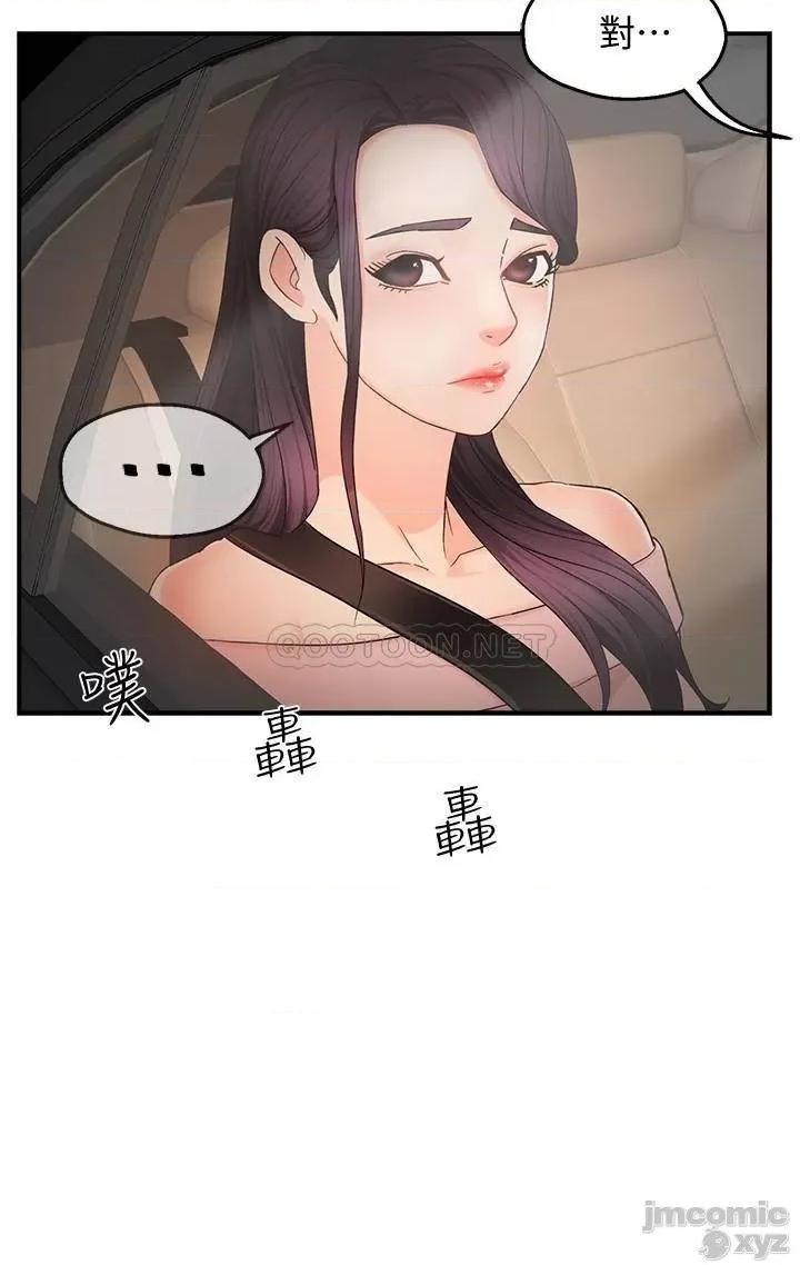 霸道主管要我IN 霸道主管要我IN 5 第18页