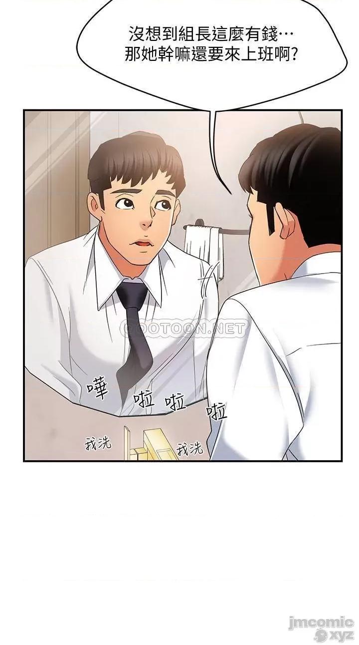 霸道主管要我IN 霸道主管要我IN 5 第26页