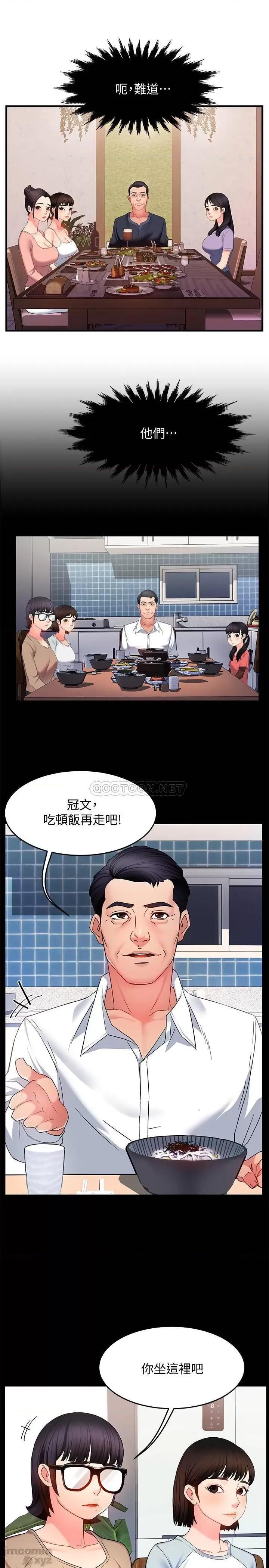霸道主管要我IN 霸道主管要我IN 6 第1页