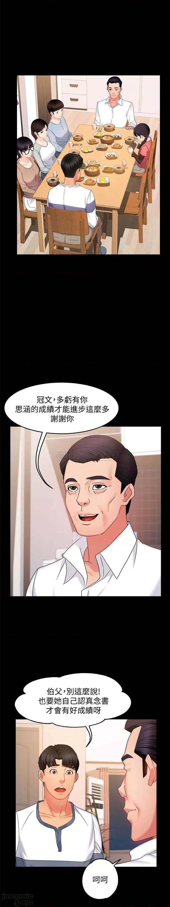 霸道主管要我IN 霸道主管要我IN 6 第8页