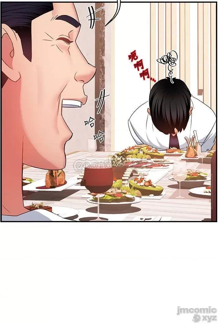 霸道主管要我IN 霸道主管要我IN 6 第12页