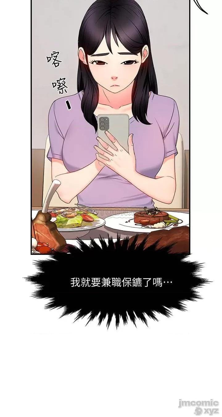 霸道主管要我IN 霸道主管要我IN 6 第18页
