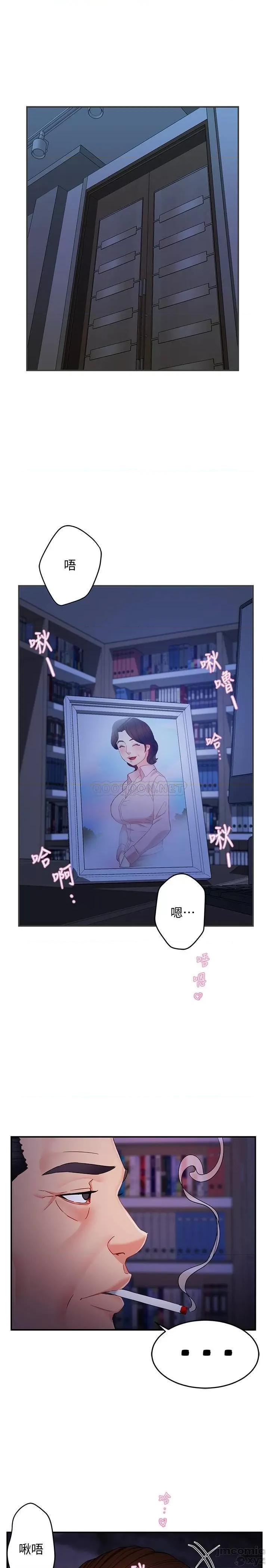 霸道主管要我IN 霸道主管要我IN 6 第30页