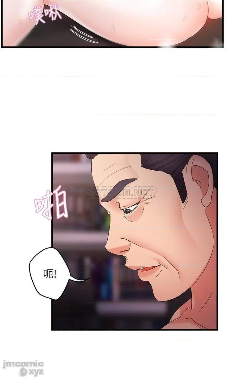 霸道主管要我IN 霸道主管要我IN 7 第11页
