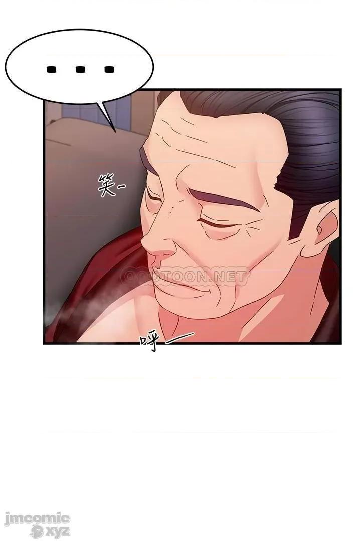 霸道主管要我IN 霸道主管要我IN 7 第18页