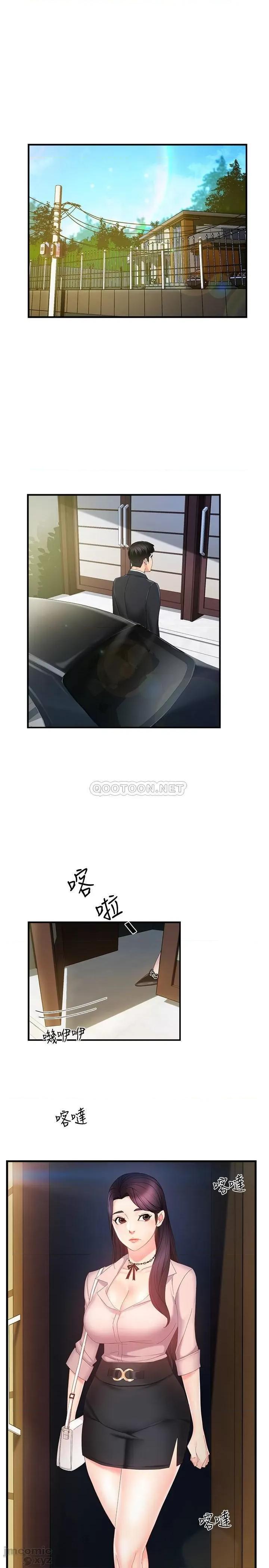 霸道主管要我IN 霸道主管要我IN 7 第20页