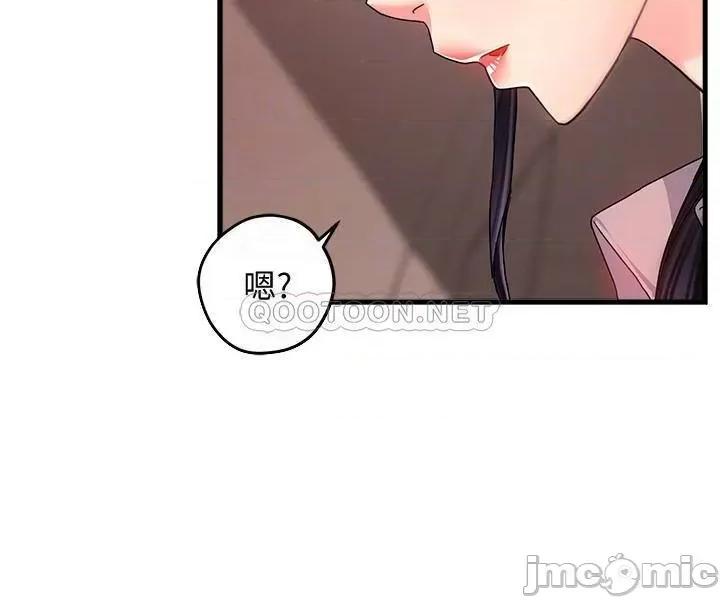 霸道主管要我IN 霸道主管要我IN8 第10页