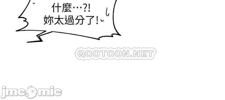 霸道主管要我IN 霸道主管要我IN8 第16页