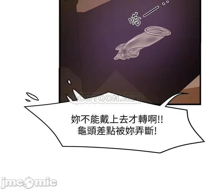 霸道主管要我IN 霸道主管要我IN8 第20页