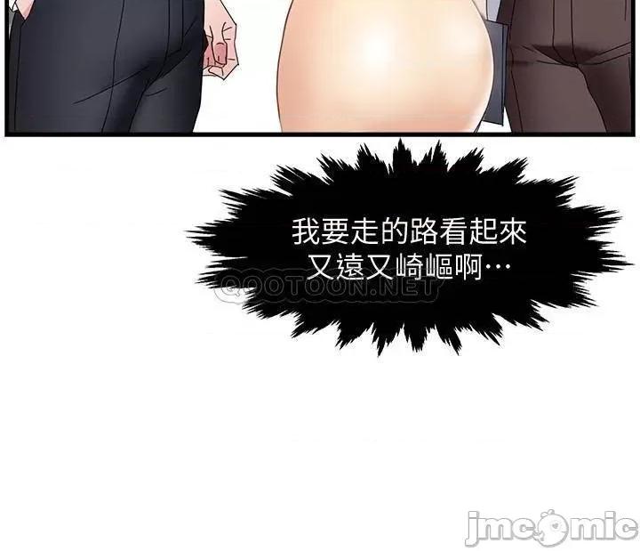 霸道主管要我IN 霸道主管要我IN8 第29页