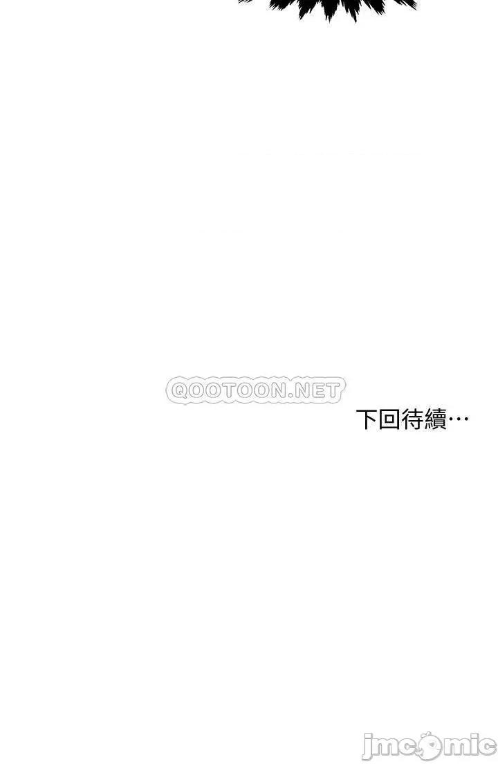 霸道主管要我IN 霸道主管要我IN8 第34页