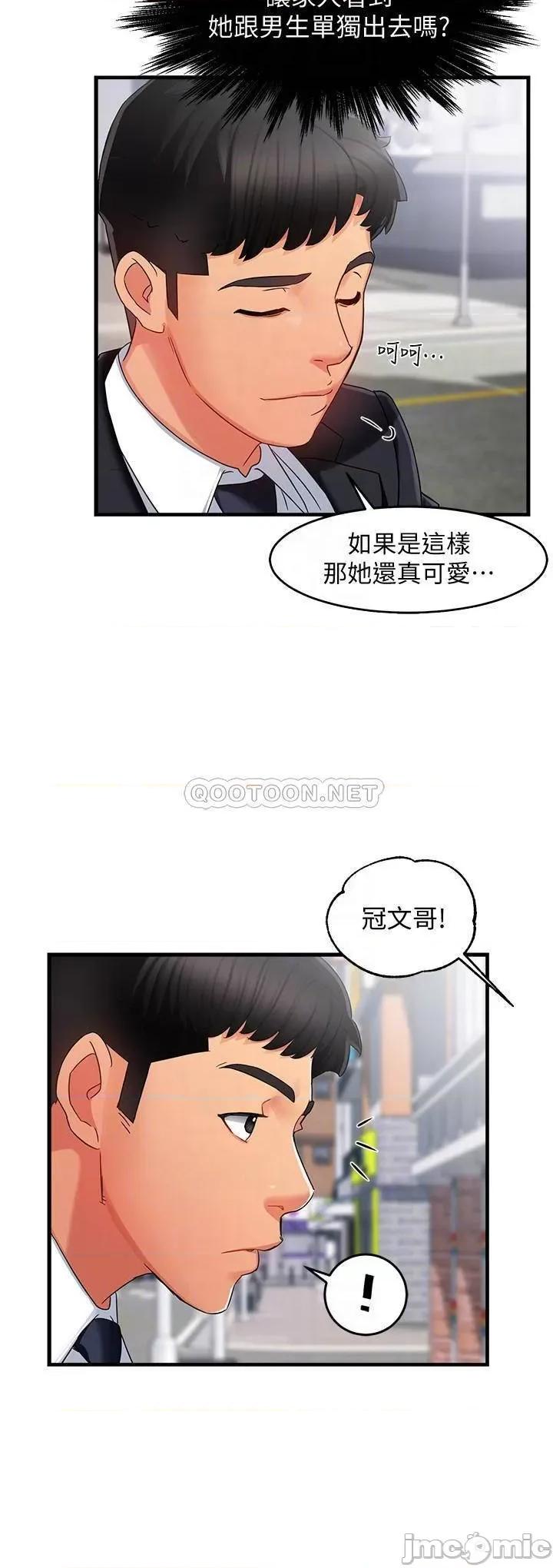 霸道主管要我IN 霸道主管要我IN9 第4页