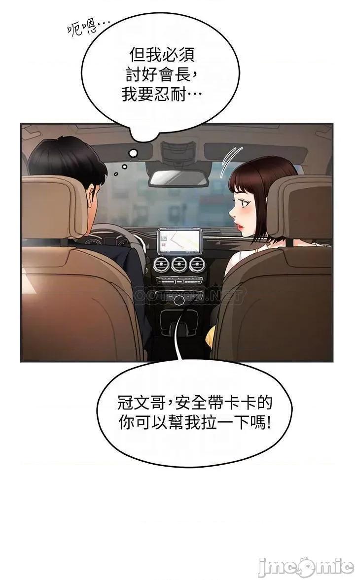 霸道主管要我IN 霸道主管要我IN9 第8页