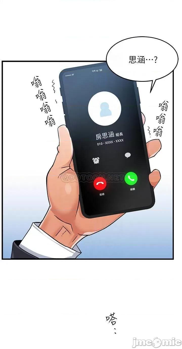 霸道主管要我IN 霸道主管要我IN9 第16页