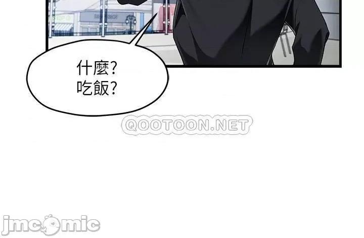 霸道主管要我IN 霸道主管要我IN9 第18页