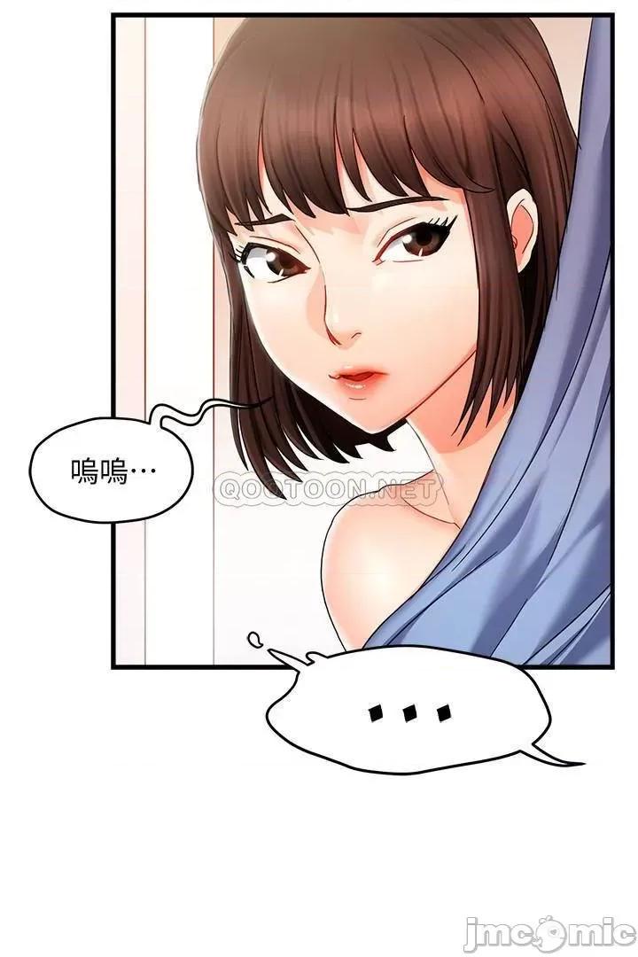 霸道主管要我IN 霸道主管要我IN9 第20页