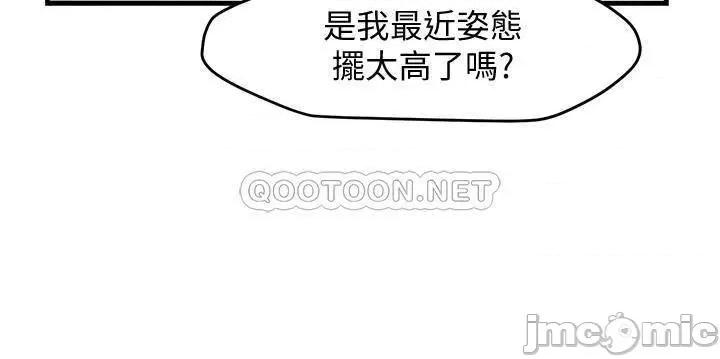 霸道主管要我IN 霸道主管要我IN9 第22页