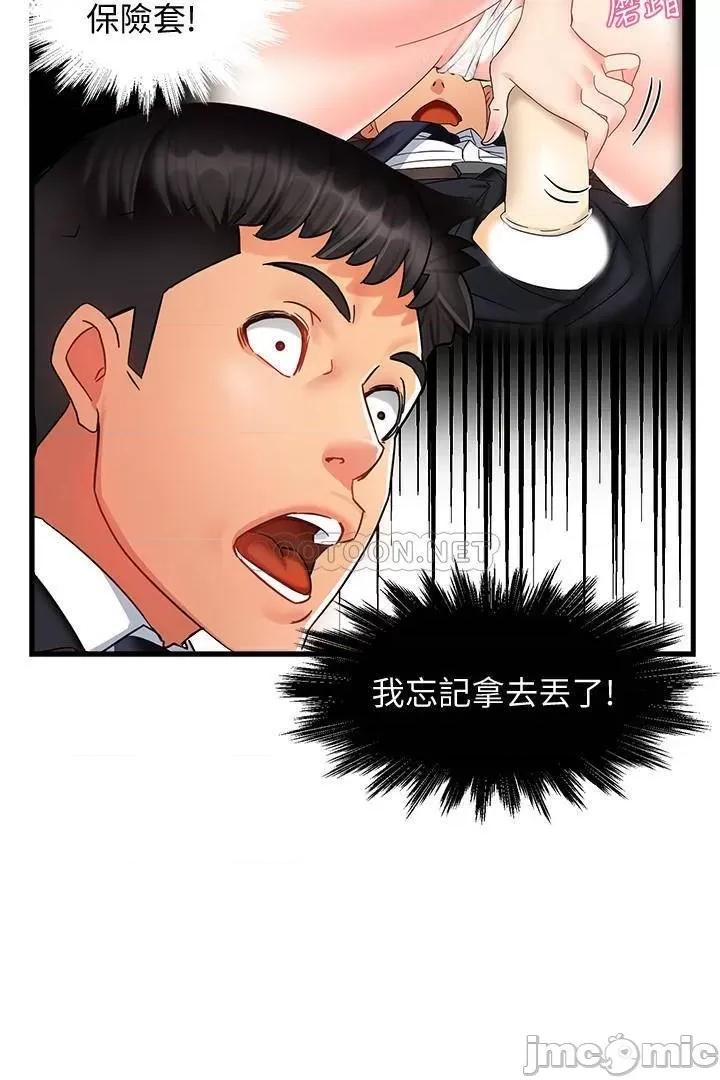 霸道主管要我IN 霸道主管要我IN9 第35页