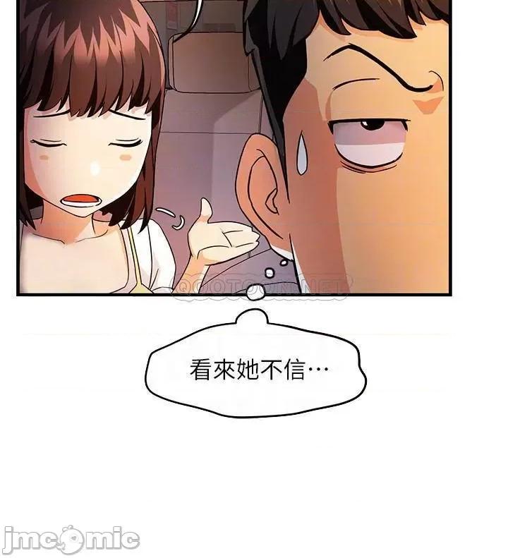 霸道主管要我IN 霸道主管要我IN10 第6页