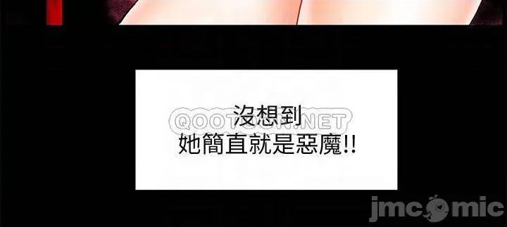 霸道主管要我IN 霸道主管要我IN10 第14页
