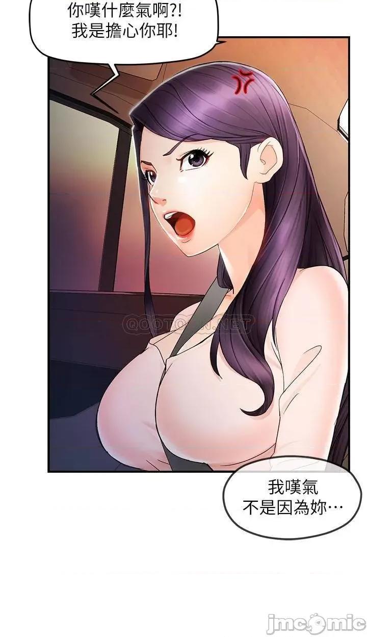 霸道主管要我IN 霸道主管要我IN10 第18页