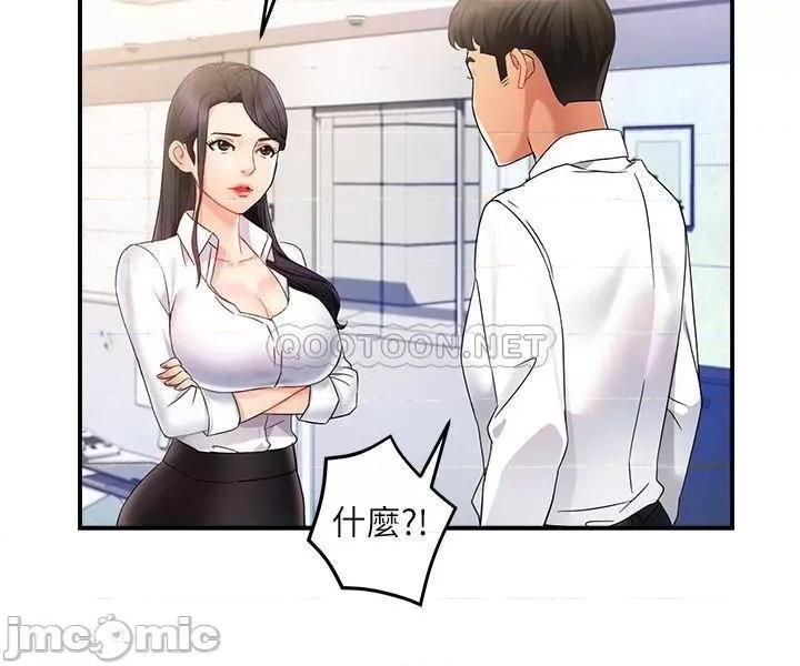 霸道主管要我IN 霸道主管要我IN10 第22页