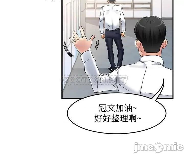 霸道主管要我IN 霸道主管要我IN10 第25页