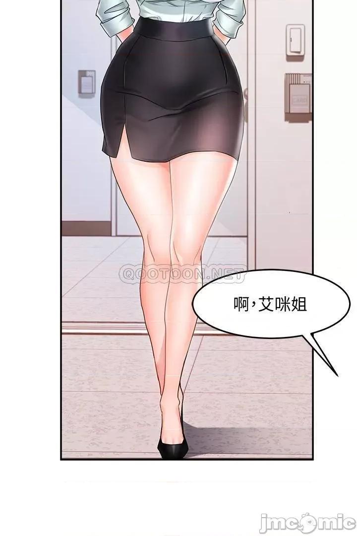 霸道主管要我IN 霸道主管要我IN10 第29页