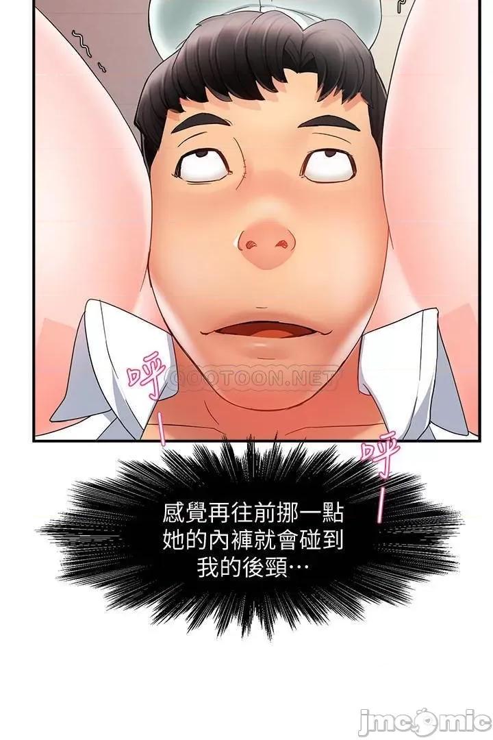 霸道主管要我IN 霸道主管要我IN10 第35页