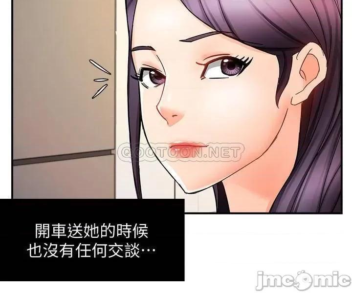 霸道主管要我IN 霸道主管要我IN11 第33页