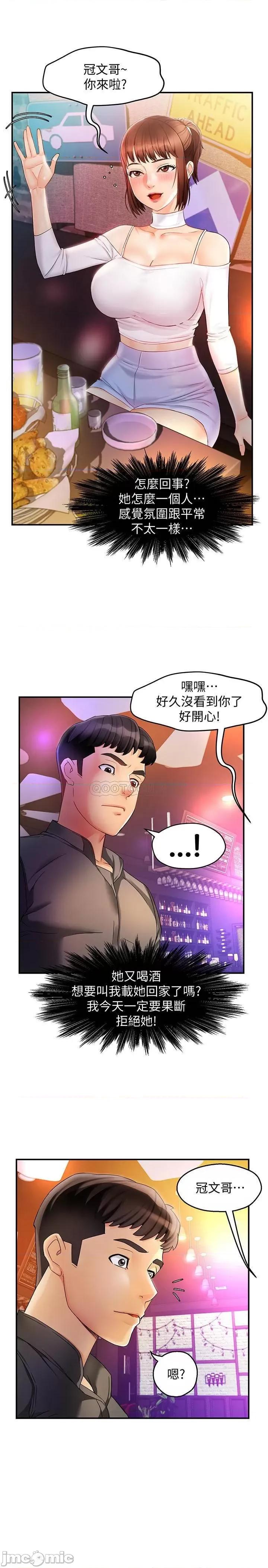 霸道主管要我IN 霸道主管要我IN12 第1页