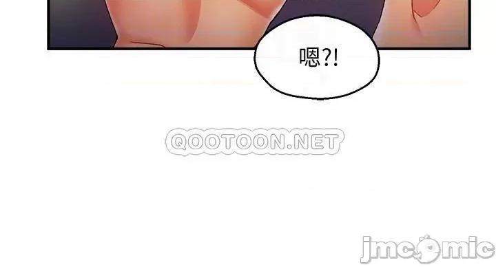 霸道主管要我IN 霸道主管要我IN12 第11页