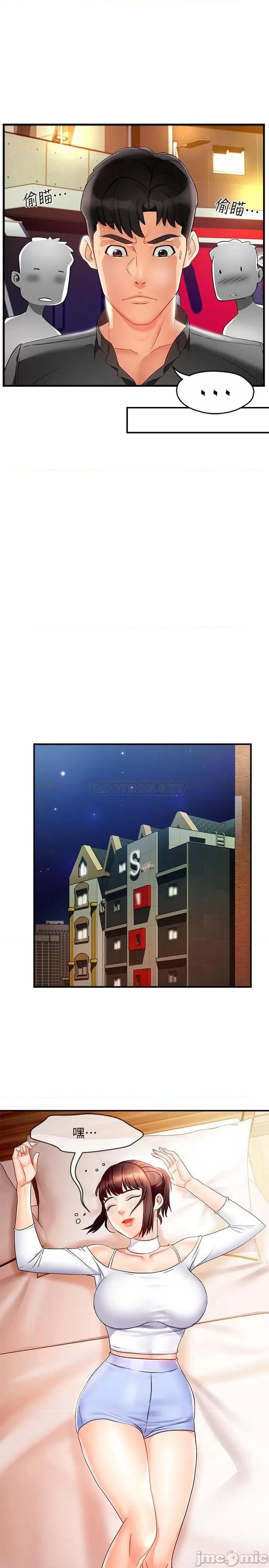 霸道主管要我IN 霸道主管要我IN12 第15页