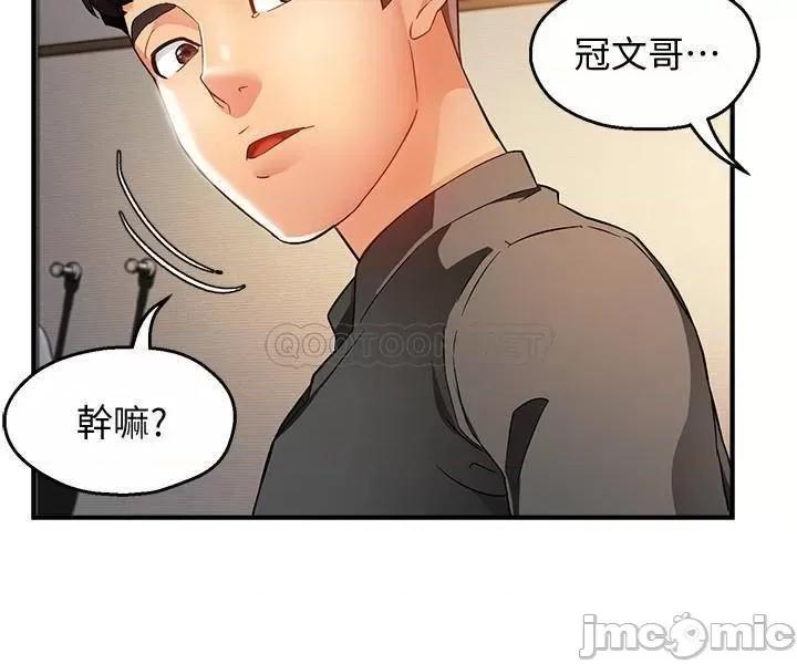 霸道主管要我IN 霸道主管要我IN12 第18页