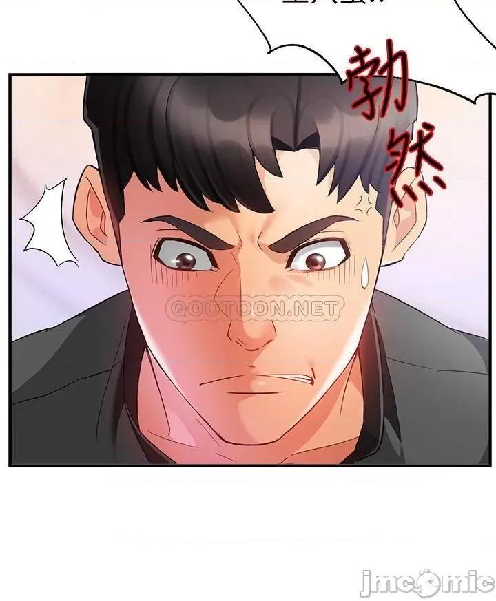 霸道主管要我IN 霸道主管要我IN12 第25页