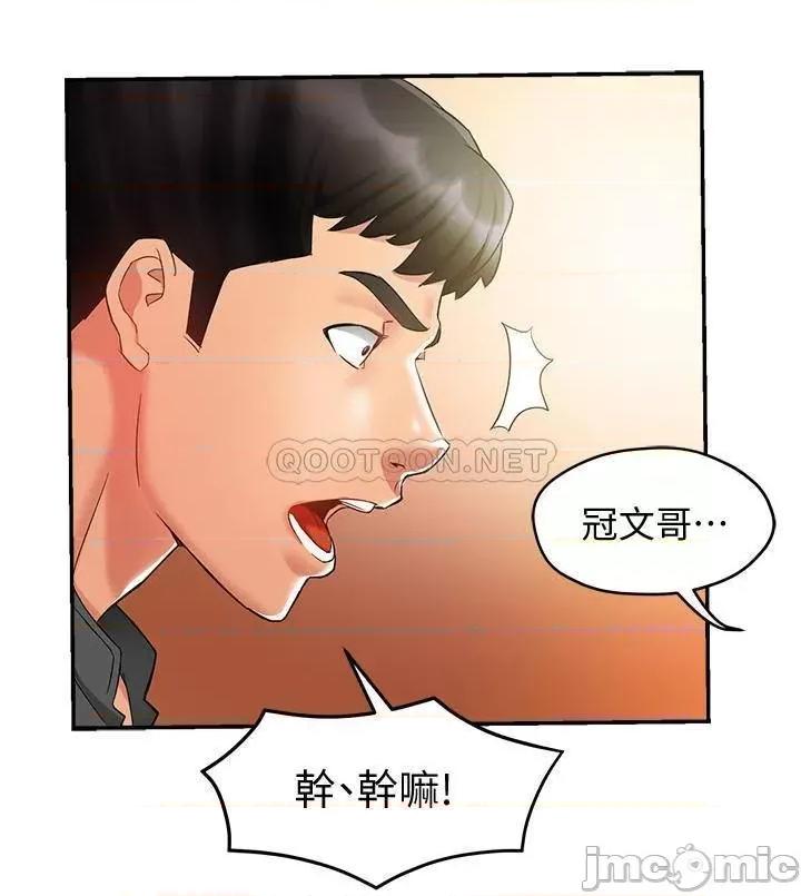 霸道主管要我IN 霸道主管要我IN12 第29页