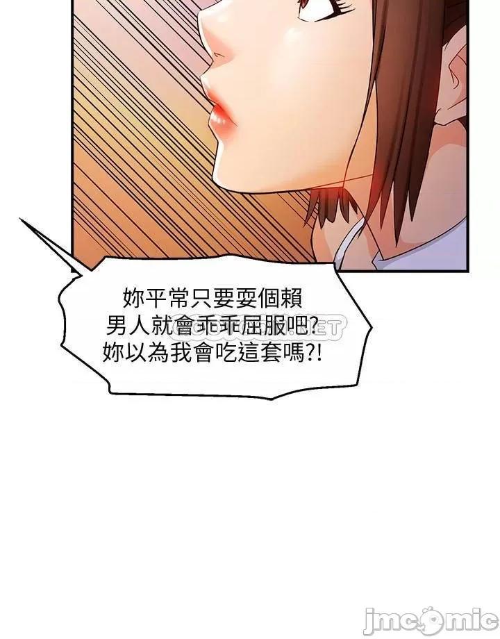 霸道主管要我IN 霸道主管要我IN12 第31页