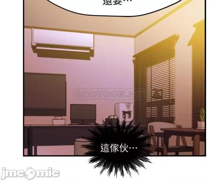 霸道主管要我IN 霸道主管要我IN12 第33页