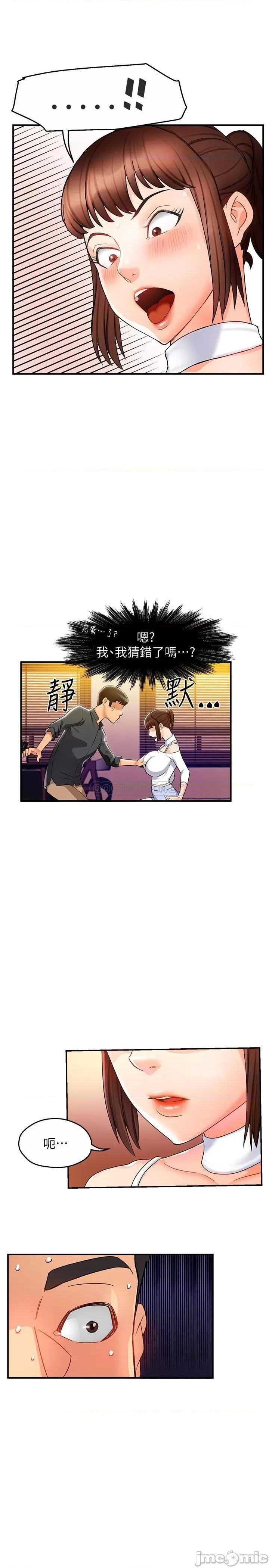 霸道主管要我IN 霸道主管要我IN12 第36页