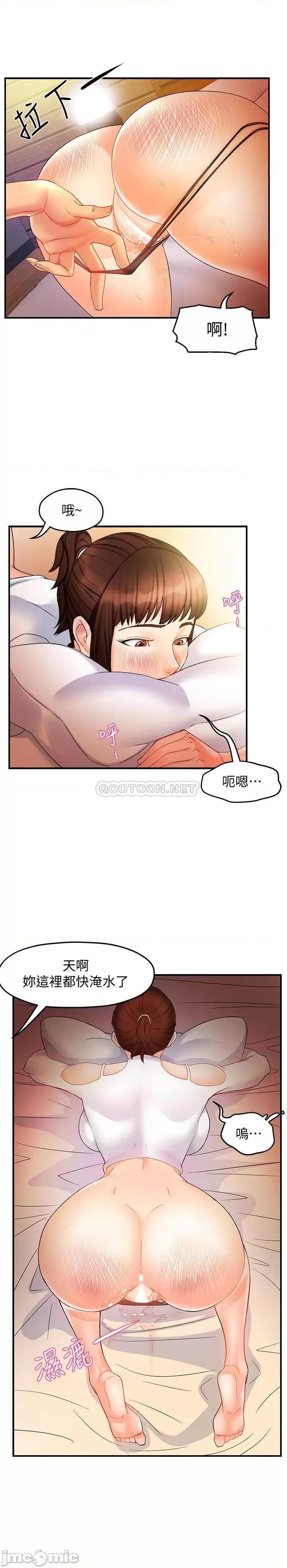 霸道主管要我IN 霸道主管要我IN13 第13页