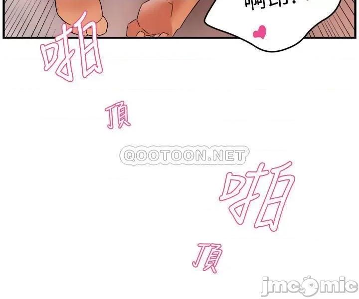 霸道主管要我IN 霸道主管要我IN13 第23页