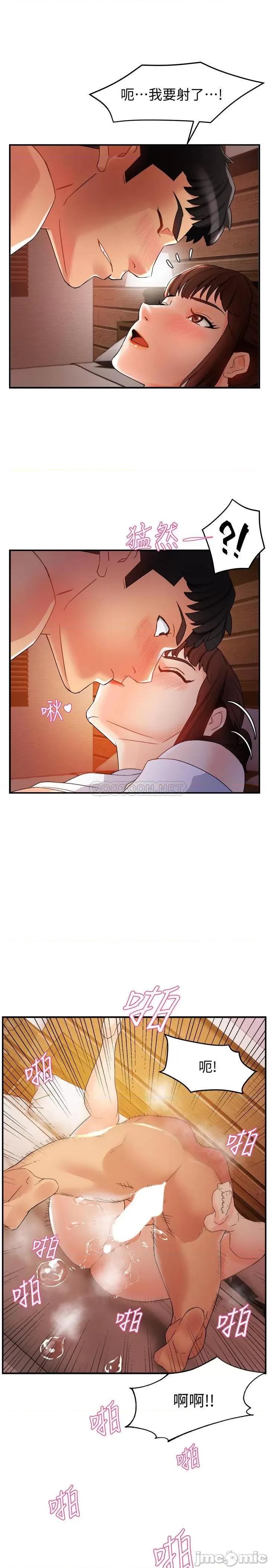 霸道主管要我IN 霸道主管要我IN13 第24页