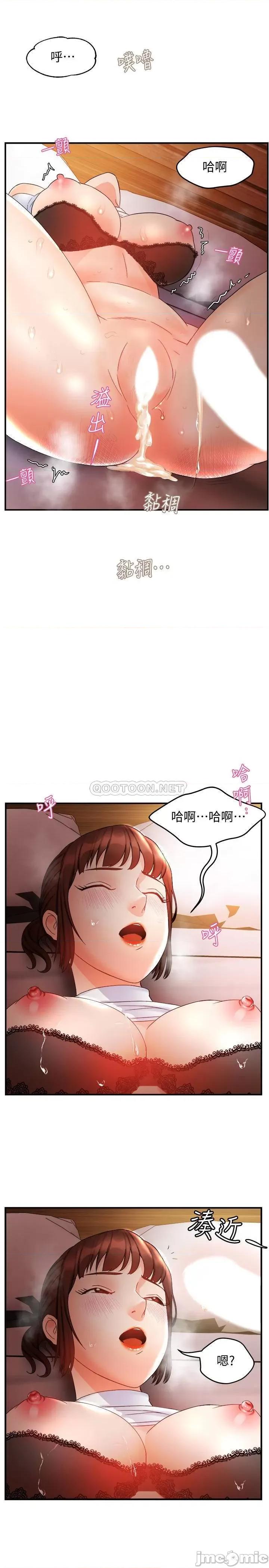 霸道主管要我IN 霸道主管要我IN13 第26页