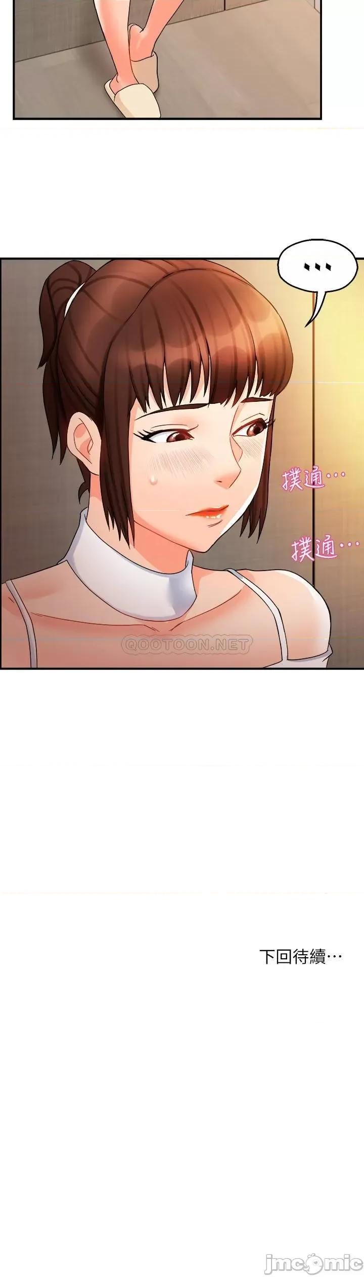 霸道主管要我IN 霸道主管要我IN13 第35页