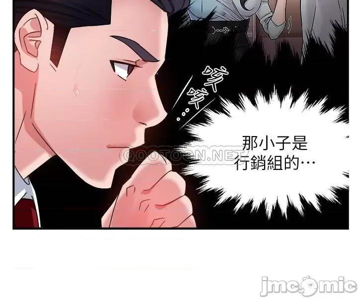 霸道主管要我IN 霸道主管要我IN14 第7页