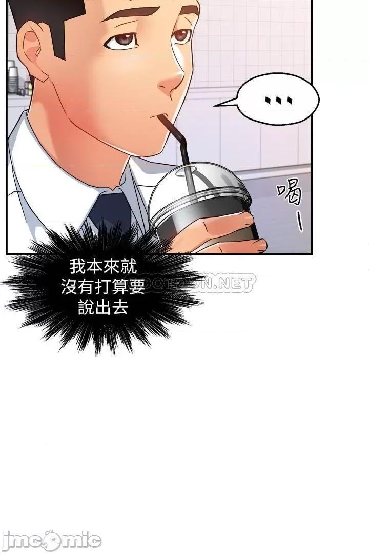 霸道主管要我IN 霸道主管要我IN14 第13页