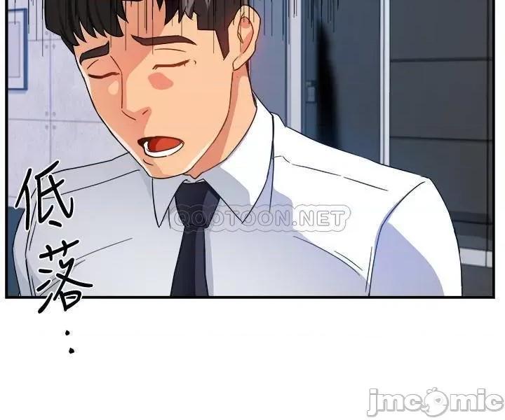 霸道主管要我IN 霸道主管要我IN14 第23页